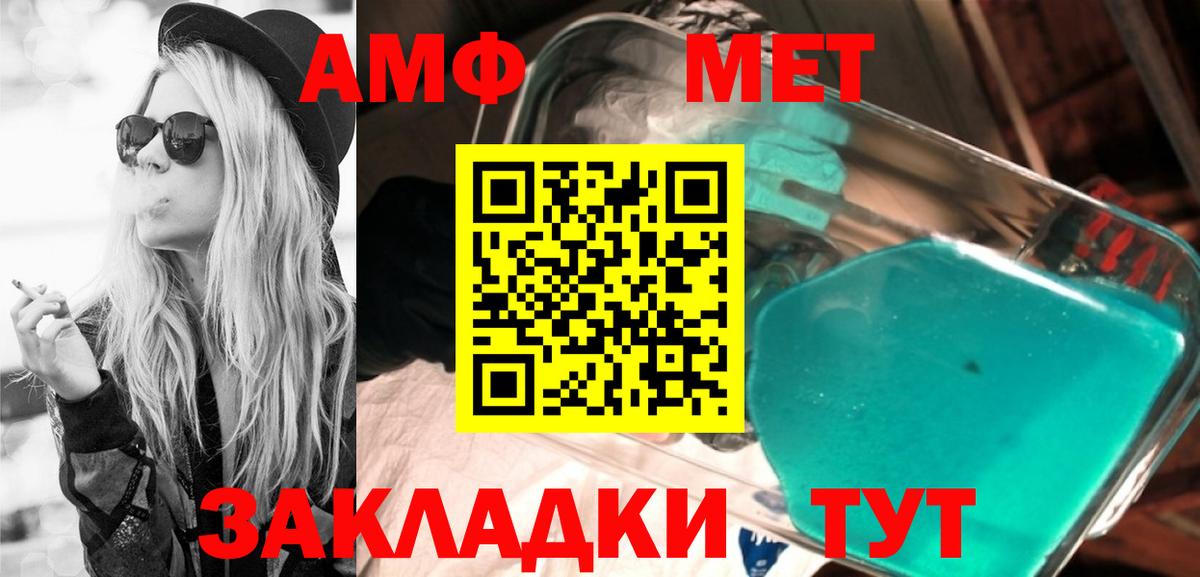 АМФ 98% Юрга