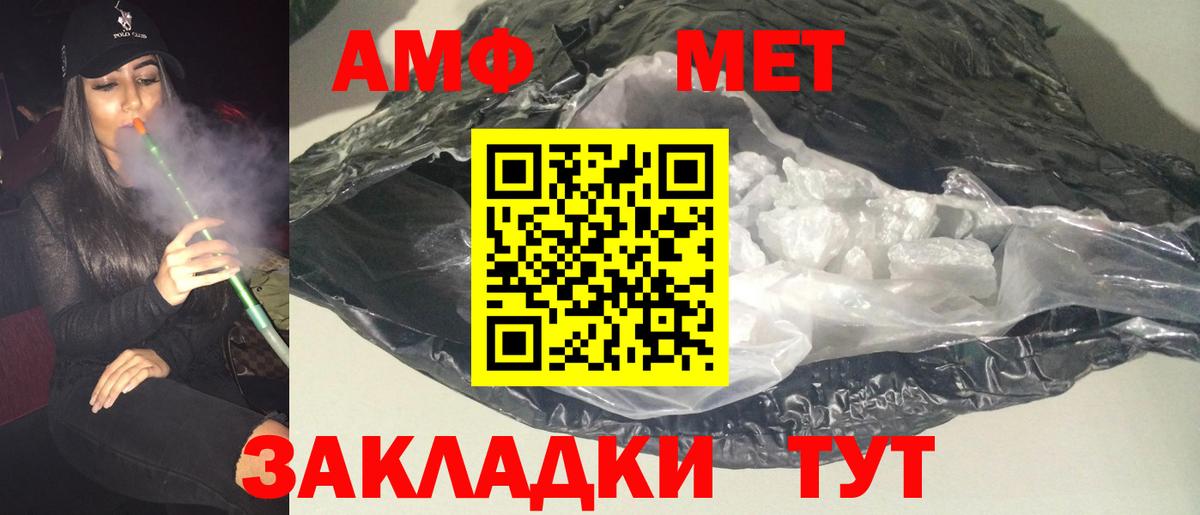 Amphetamine  АМФ Premium  АМФЕТАМИН  Вход с VPN  Юрга 