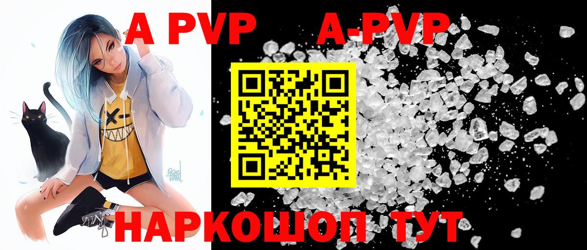 Alpha PVP СК КРИС  Alfa_PVP крисы CK  APVP  Юрга  Вход с VPN  Alpha-PVP крисы CK 