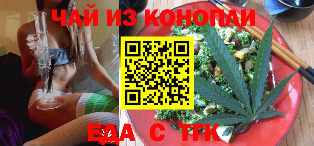 Юрга  Canna-Cookies марихуана  Вход с VPN 