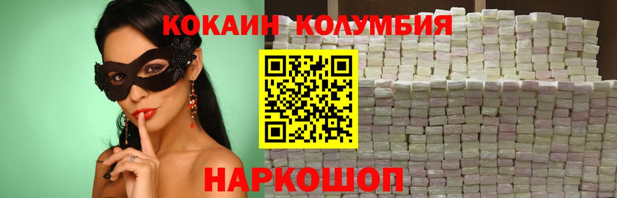 Кокаин  Вход с VPN  Cocaine Fish Scale  Юрга  COCAIN Fish Scale 
