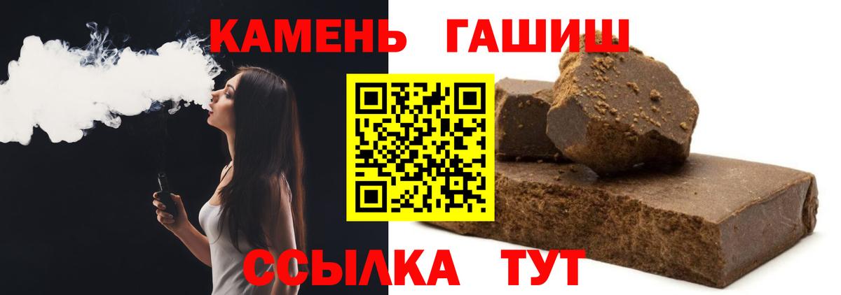ГАШ Cannabis  Вход с VPN  Гашиш Изолятор  Юрга 