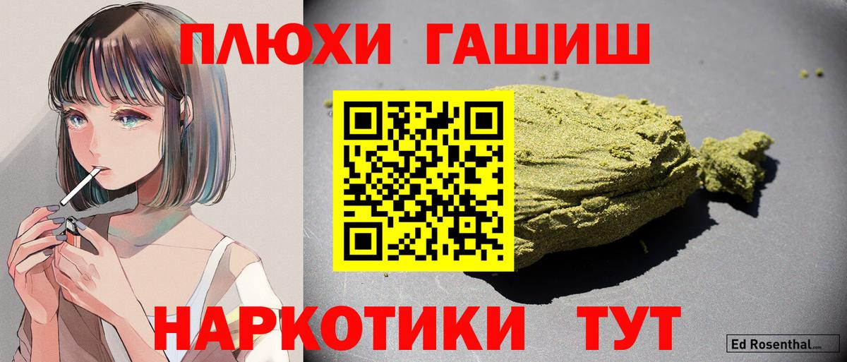 Гашиш hashish Юрга