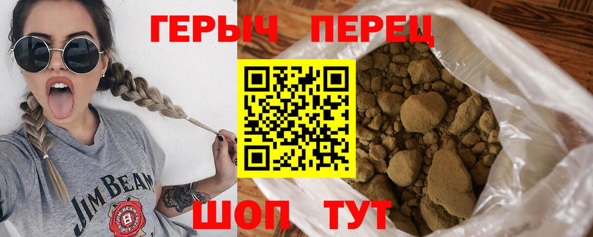 ГЕРОИН Heroin Юрга