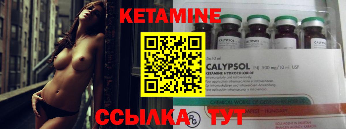 Кетамин ketamine  Вход с VPN  Юрга 