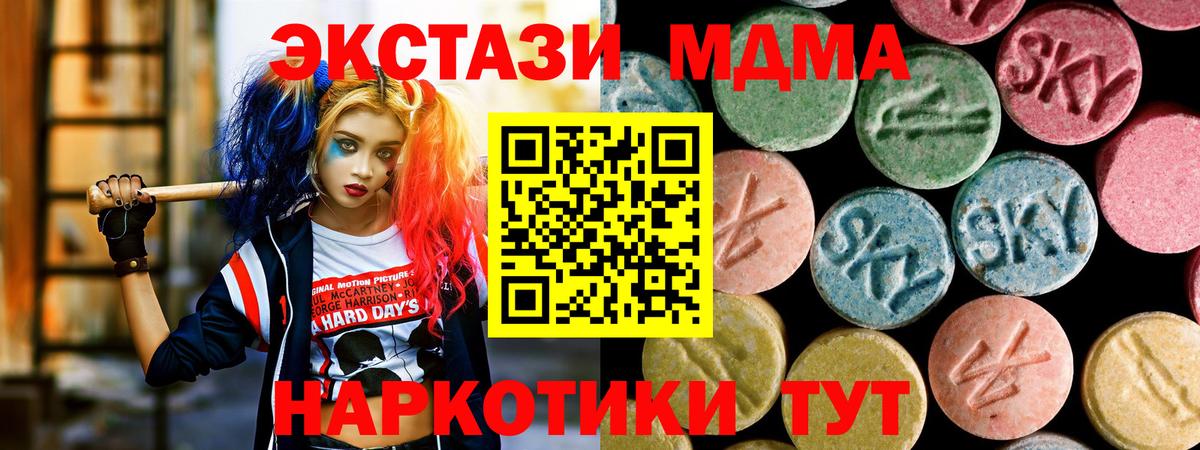 МДМА кристаллы  МДМА Molly  Юрга  Вход с VPN 