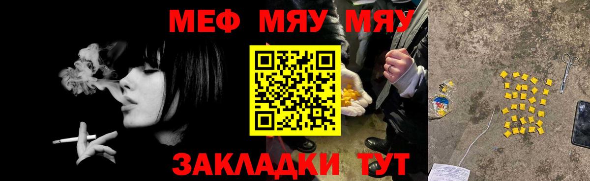 Юрга  МЯУ-МЯУ мяу мяу  Мефедрон  Вход с VPN  Меф mephedrone  купить  сайты  Меф 