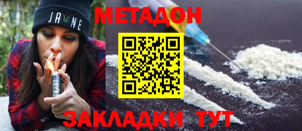 Юрга  Метадон VHQ  Метадон VHQ  Вход с VPN 