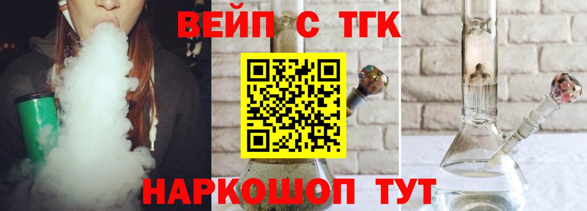 ТГК концентрат  Вход с VPN    как войти  Юрга 