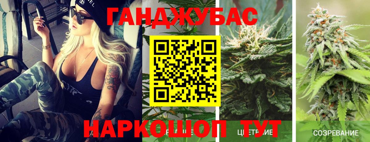 Канабис план Юрга